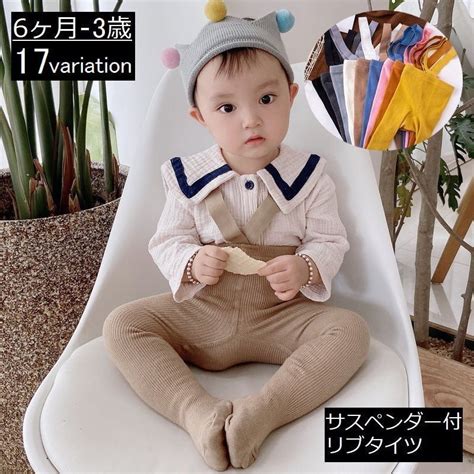 こども用サスペンダー ベビー 幼児 キッズ 99％以上節約 サスペンダー