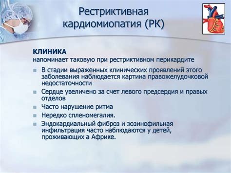 Кардиомиопатии у детей - презентация онлайн