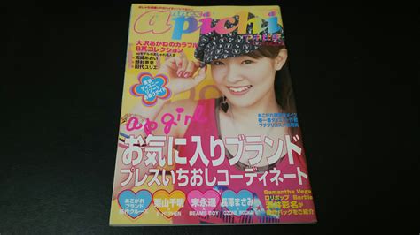 【保存用に置いていた本です。】ピチレモン 5月号別冊 Annex Pichi アネピチ 2003年 Vol 3 宮崎あおい 長澤まさみ 大沢