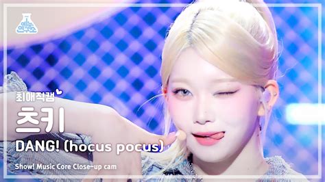 최애직캠 Billlie TSUKI DANG hocus pocus 빌리 츠키 댕 호커스 포커스 Close