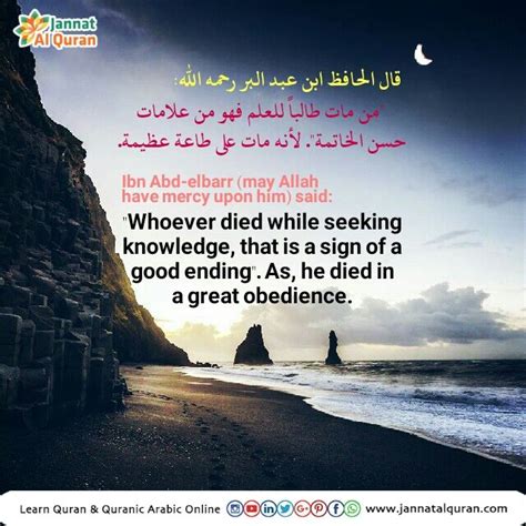 Ask Allah For Beneficial Knowledge And A Good Halal Provision And Actions Which Are Accepted