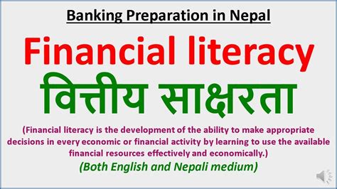 Financial literacy वततय सकषरत bankingpreparation YouTube