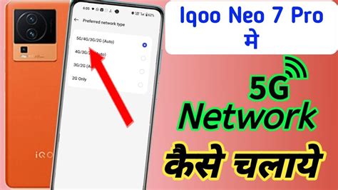 Iqoo Neo Pro G Network Setting Iqoo Neo Pro Me G Network Kaise