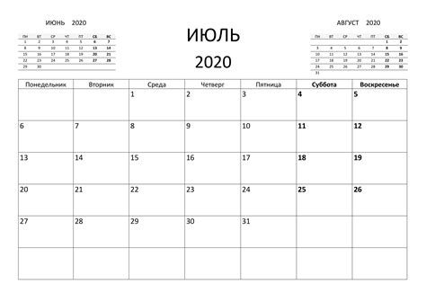 Календарь на июль 2020 года распечатать А4 — calendar12.ru