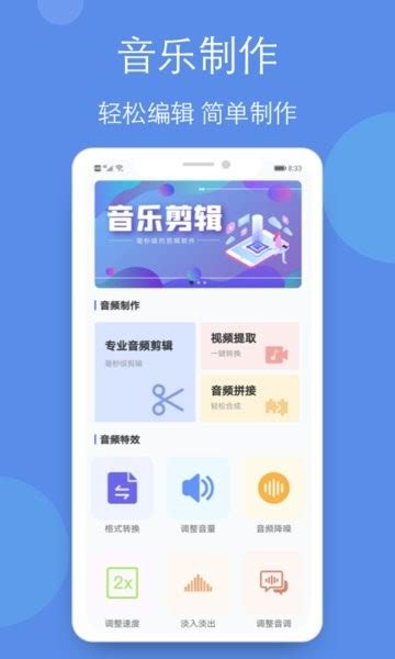 音乐剪辑铃声制作全能王app下载 音乐剪辑铃声制作全能王最新版下载v450 安卓版 绿色资源网