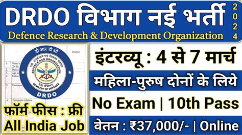 DRDO Recruitment 2024 DRDO New Vacancy 2024 Latest Jobs 2024 DRDO