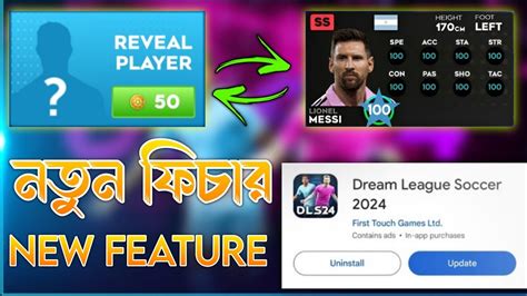 Dls New Update Reveal Player Feature In Dream League Soccer