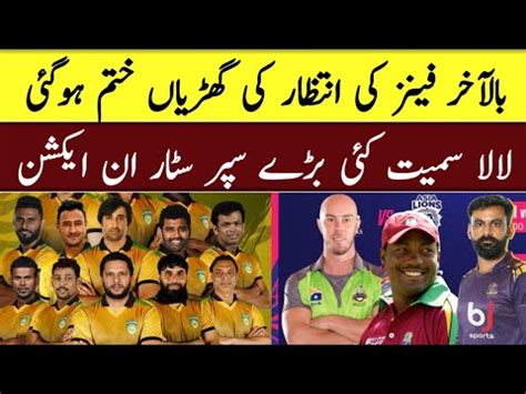 Psl Big Players In Action Include Shahid Afridi Misbah Ul Haq