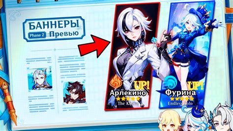 ⚠️ПЛОХИЕ НОВОСТИ ДЛЯ F2P!!? ВЕРСИЯ 4.6 РЕРАНЫ (Арлекино и Фурина ...
