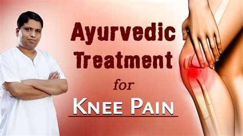 Ayurvedic Treatment For Knee Pain Acharya Balkrishna Youtube