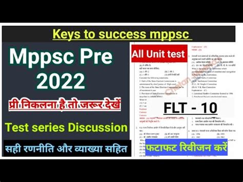 Mppsc Pre Free Test Series Full Length Test Series Flt