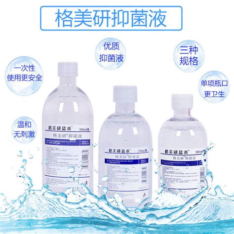 Physiological Saline Cleaning Solution To Wash Nose Apply Face Acne