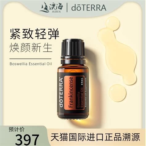 Doterra多特瑞精油乳香单方植物精油按摩油加湿器香薰助眠精油 虎窝淘