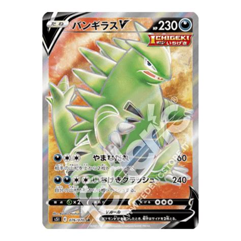 076 070 Tyranitar V Full Art Jp Mint Federicstore