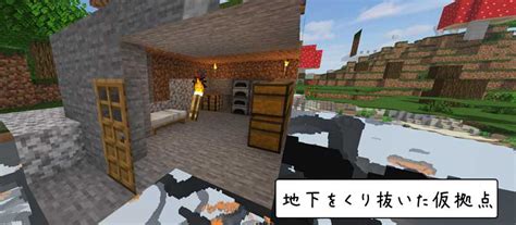 【マイクラ】仮拠点の作り方と役割について【デザイン3選】 脱・初心者を目指すマインクラフト