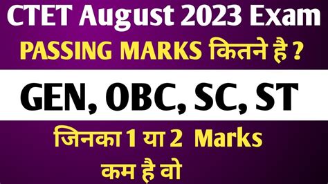 Ctet Qualifying Marksctet Official News Ctet 2023 Exam Admit Card