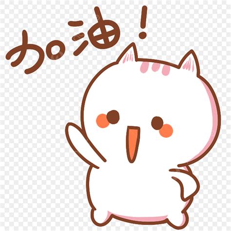 Coming PNG Image, Lovely Kawaii Wow Come On, Expression, Cartoon Image ...