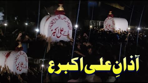 Azan E Ali Akbar Shab E Ashur 9 Muharram 1446 2024 Youtube