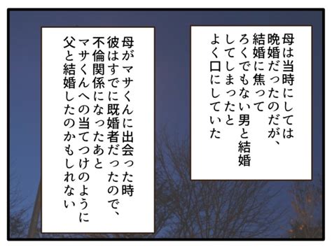 ＜画像56 153＞【実話】不倫相手とパチンコ中に5歳児を車で待たせる毒親あり得ない母親の態度に「絶対に許されない」と語る著者【漫画家