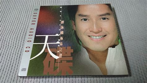 譚詠麟 極品之選 天碟系列 Vol 1 Sacd Made In Germany Alan Tam 興趣及遊戲 音樂樂器 And 配件