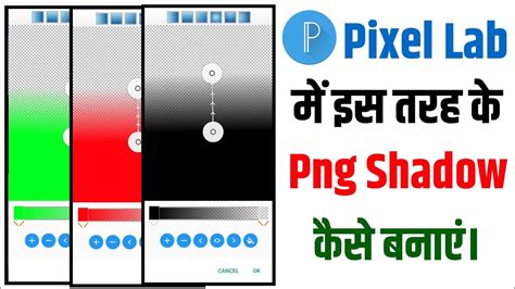 Pixel Lab Me Png Shadow Kaise Banaye How To Make Colourfull Png