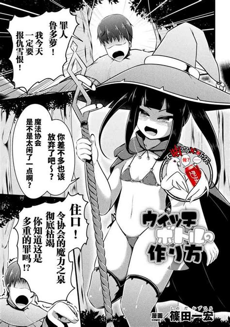 Witch Bottle No Tsukurikata How To Make A Witch Bottle Nhentai Hentai Doujinshi And Manga