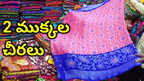 2 మకకల చరల madina wholesale branded cut piece sarees 2 cut