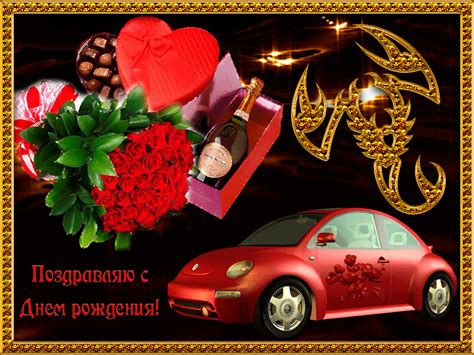С днем рождения мужчине картинки анимационные красивые
