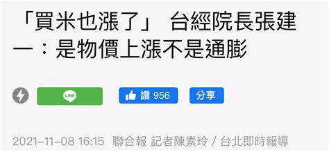 新聞 通膨壓力創近14年新高！6月cpi年增率狂飆359 Ptt Hito