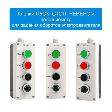 Пульт для частотного преобразователя ПДУ-4-051 - купить по выгодной ...