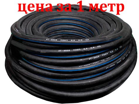 Кислородный шланг 9мм черный с синей полосой купить в E-1
