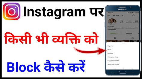 Instagram Par Block Unblock Kaise Kare How To Unblock Instagram Account Youtube