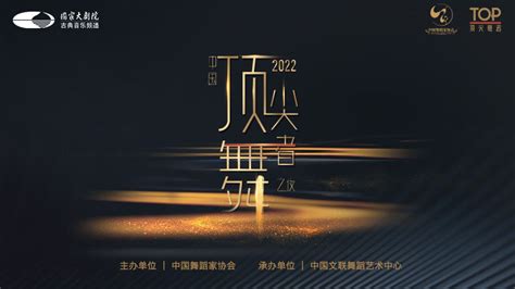 今晚1930，群星璀璨的“中国顶尖舞者之夜”再度闪耀云端！