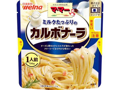 【問屋 国分ネット卸】日清製粉ウェルナママー ミルクたっぷりのカルボナーラ 130gx10 食品 ～ 卸・卸売・問屋・仕入れ・まとめ買いの