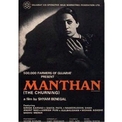 Manthan Movie Poster | Old Film Posters