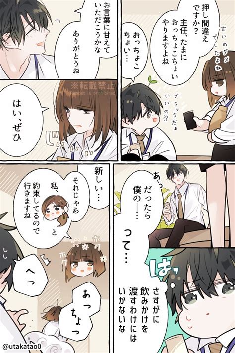 22」泡沫うたかたの漫画