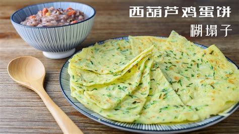 Traditional Chinese Zucchini Pancake Beijing Style 糊塌子 Hu Ta Zi Youtube