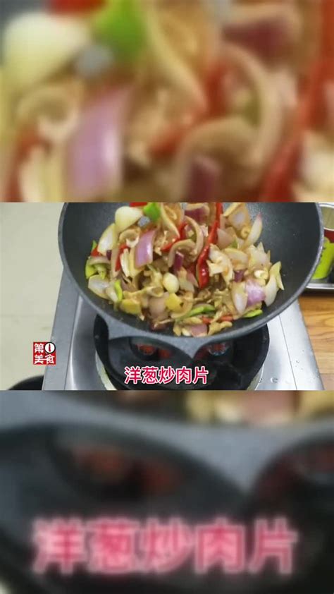 洋葱炒肉片，到底先炒洋葱还是先炒肉，来评评理游戏新浪新闻