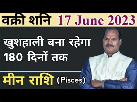 Vakri Shani June Meen Rashi Shani Vakri June Pisces Rashifal