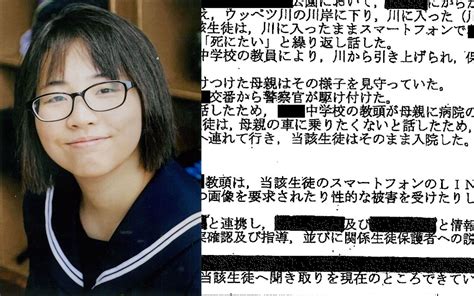 【旭川いじめ】衝撃事件の真相？凍死した女子生徒の告白に再調査が進展か 時事ネタまとめクエスト～ジジクエ～