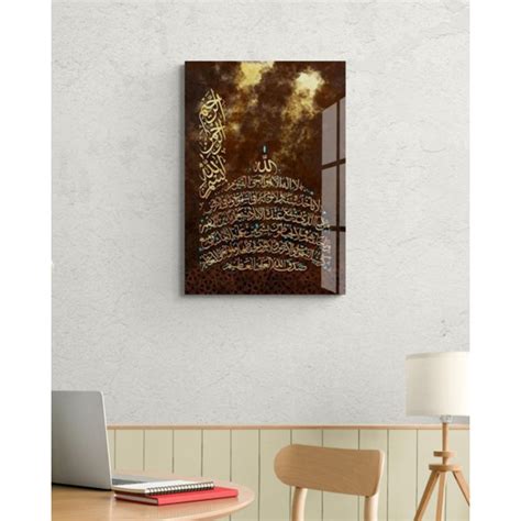 Bungalow Rose Tempered Glass Ayatul Kursi Islamic Wall Art Mosque