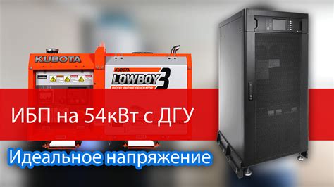 Трехфазный бесперебойник для всего дома на 54кВт и генератор с ...