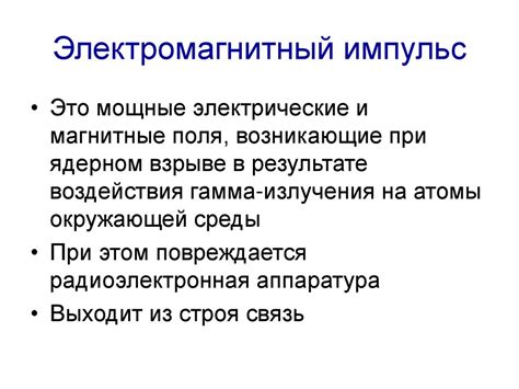 Ядерное, химическое и биологическое оружие - презентация онлайн
