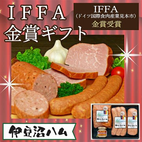 【楽天市場】iffa金賞ギフト 伊豆沼ハム 伊豆沼農産 ギフト のし対応可 敬老の日 老人の日：南青山 全国お取り寄せグルメ