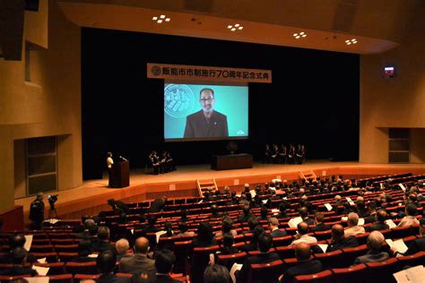 市制施行70周年記念式典を開催しました／飯能市 Hanno City