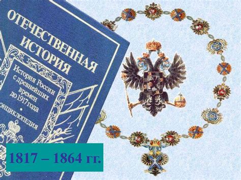 Кавказская война (1817-1864) - презентация онлайн
