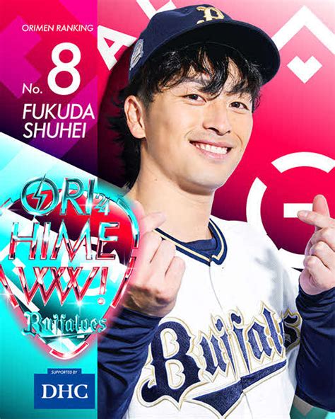 【オリックス】山崎颯一郎が2年連続、オリ姫デーのポスタービジュアル解禁＆概要発表 プロ野球写真ニュース 日刊スポーツ