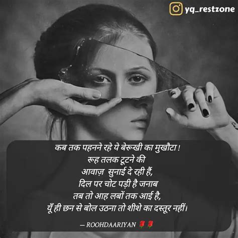 कब तक पहनन रह य बरख Quotes Writings by Harpreet Chhabra