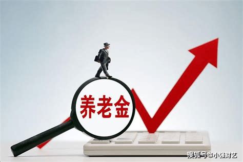 2022年养老金继续上涨，8类退休人员受益更多，看看你能享受多少调整高龄地区