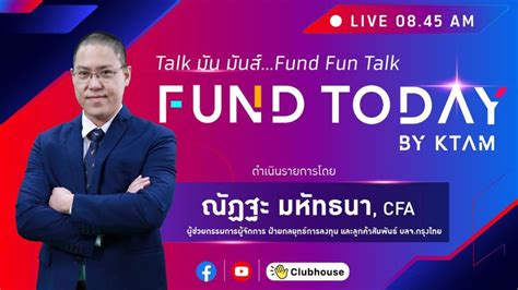 Krungthai Asset Management Fund Today by KTAM 17 ส ค 2566 คย